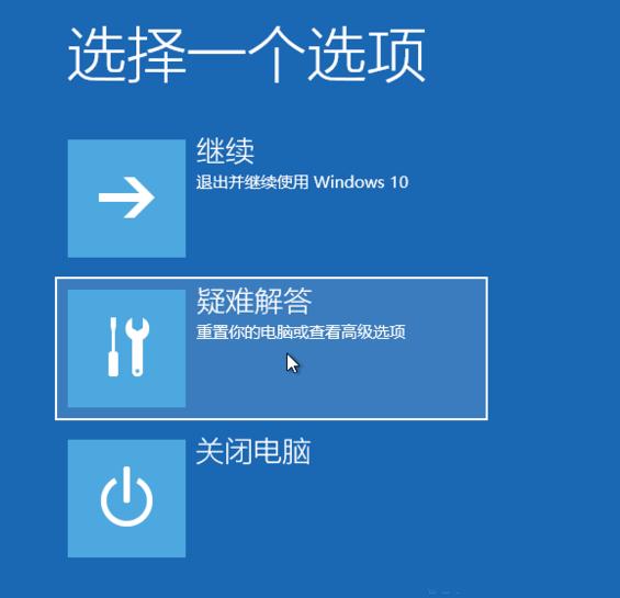 Win10专业版如何强制进入恢复模式?