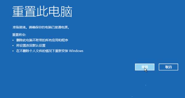 Win10专业版如何强制进入恢复模式?