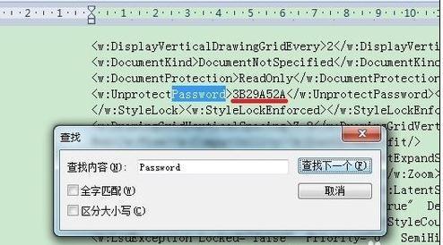 WPS文档编辑受限怎么解除?