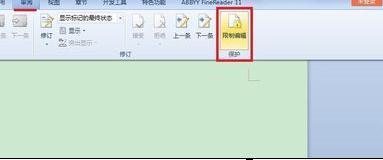 WPS文档编辑受限怎么解除?