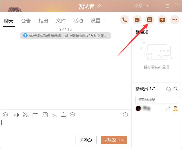 QQ怎么上网课？QQ电脑版上网课方法详解