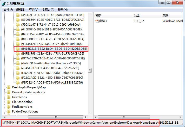 Win7系统IE图标无法删除怎么办？Win7系统IE图标无法删除的解决方法