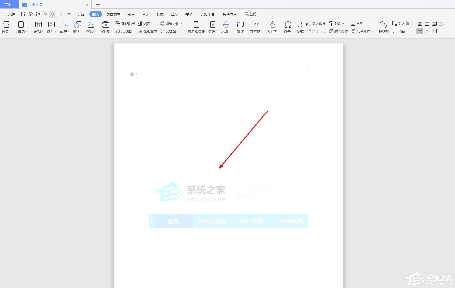 WPS2019里怎么制作图片水印？WPS设置图片水印的方法