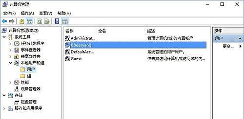 怎么取消Win10专业版系统开机密码?