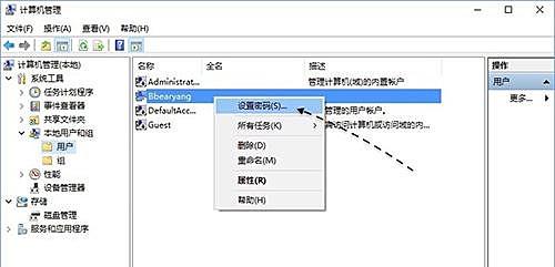 怎么取消Win10专业版系统开机密码?