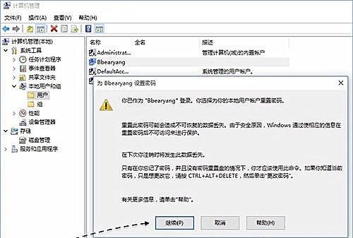 怎么取消Win10专业版系统开机密码?