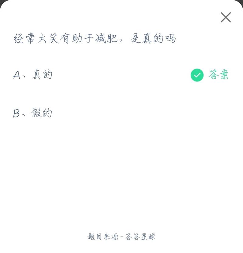 支付宝蚂蚁庄园最新今日答案是什么?2021年4月17日蚂蚁庄园最新答案介绍