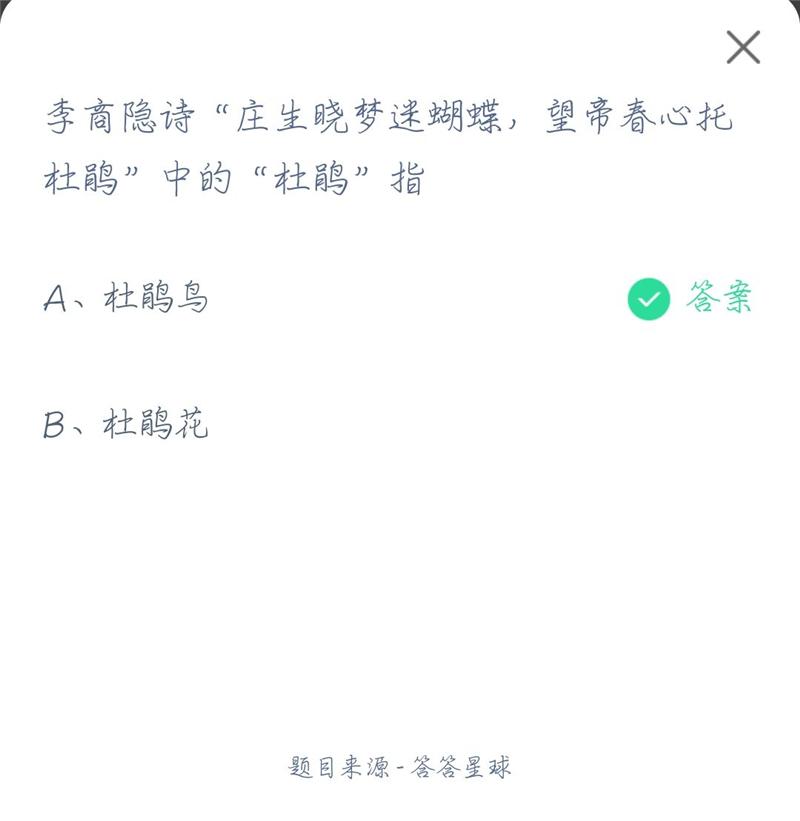 支付宝蚂蚁庄园最新今日答案是什么?2021年4月17日蚂蚁庄园最新答案介绍