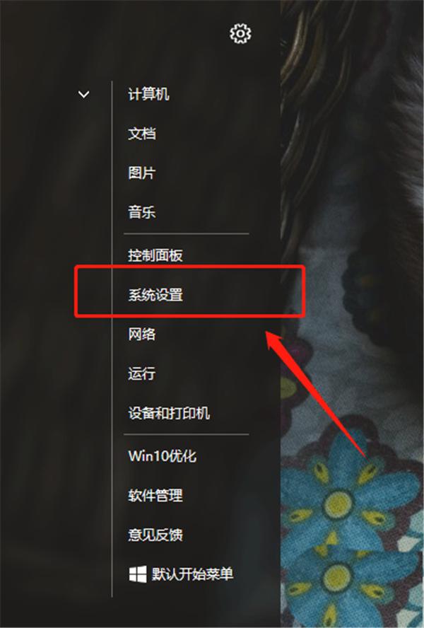 Win10怎么开启开发人员模式?