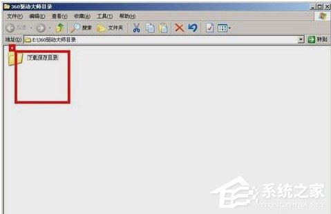 360驱动大师目录在哪里?360驱动大师下载的驱动在哪里?