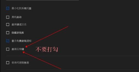 epic离线模式怎么用?epic离线模式使用方法介绍