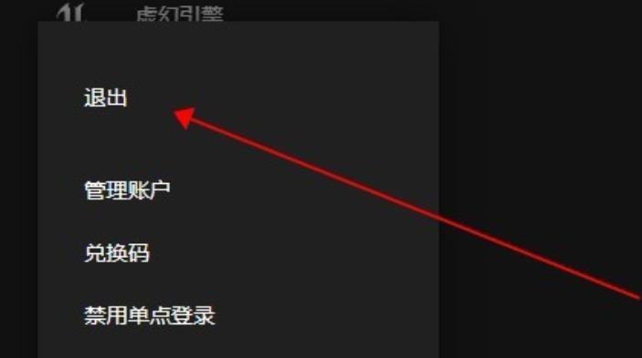 epic离线模式怎么用?epic离线模式使用方法介绍