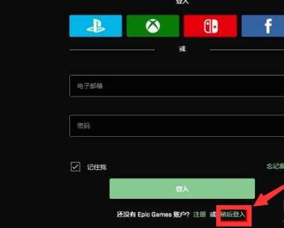 epic离线模式怎么用?epic离线模式使用方法介绍