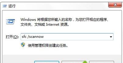 Win7旗舰版电脑点击关机后显示蓝屏怎么处理？