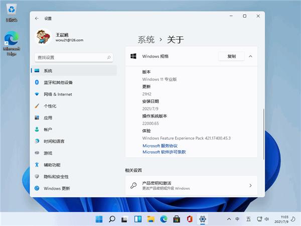 Win11系统稳定吗？以使用者角度来分析Win11稳定性能