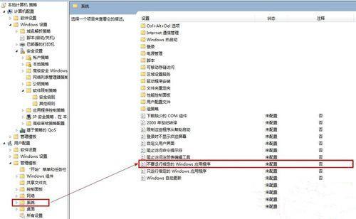 Win10系统为什么无法打开腾讯电脑管家?