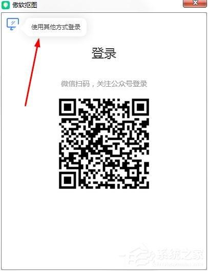 傲软抠图怎么注册登录？傲软抠图的注册登录操作步骤