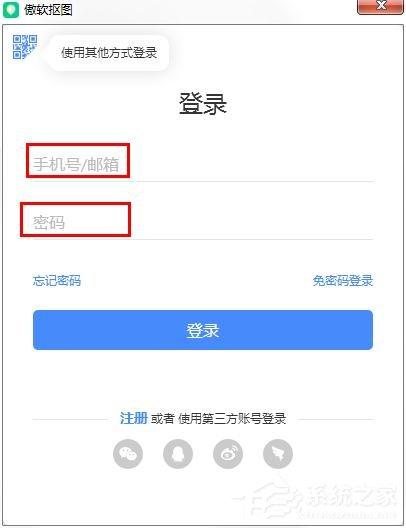 傲软抠图怎么注册登录？傲软抠图的注册登录操作步骤