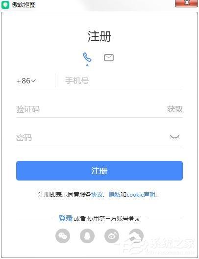 傲软抠图怎么注册登录？傲软抠图的注册登录操作步骤