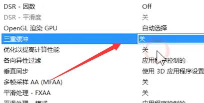 nvidia控制面板3D怎么设置玩游戏最好？