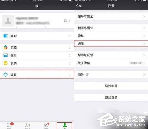 新版微信7.0如何降级?新版微信7.0降级旧版本的方法