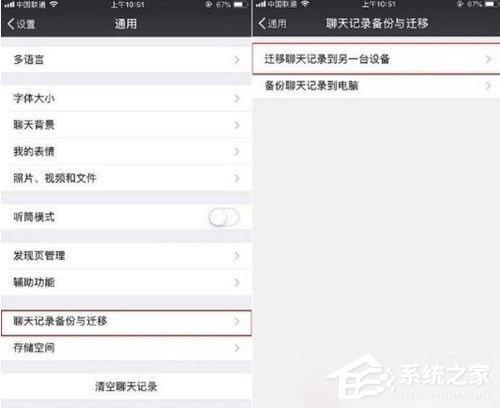 新版微信7.0如何降级?新版微信7.0降级旧版本的方法