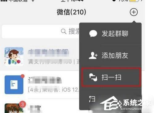 新版微信7.0如何降级?新版微信7.0降级旧版本的方法