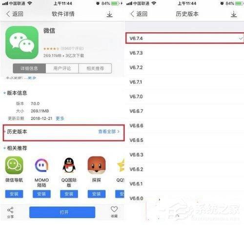 新版微信7.0如何降级?新版微信7.0降级旧版本的方法