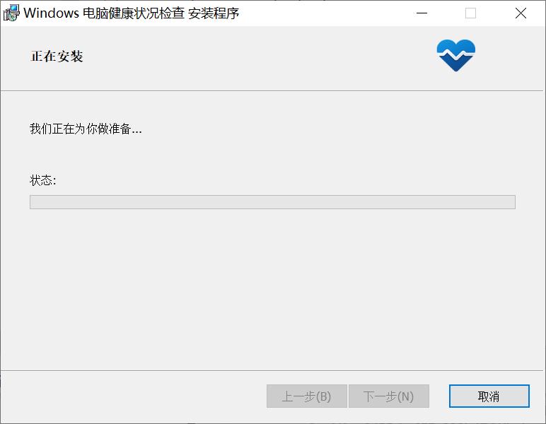 怎么知道Win10的电脑是否满足Win11的硬件要求？