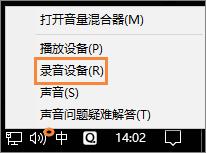 QQ语音时麦克风声音忽大忽小怎么调整?