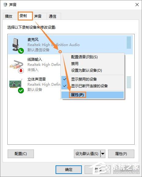 QQ语音时麦克风声音忽大忽小怎么调整?