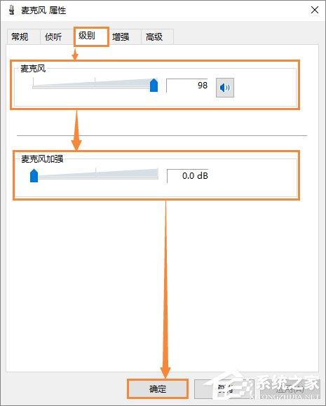 QQ语音时麦克风声音忽大忽小怎么调整?