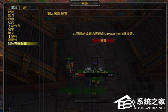 网易有爱如何设置小队框架？调整团队框架的方法