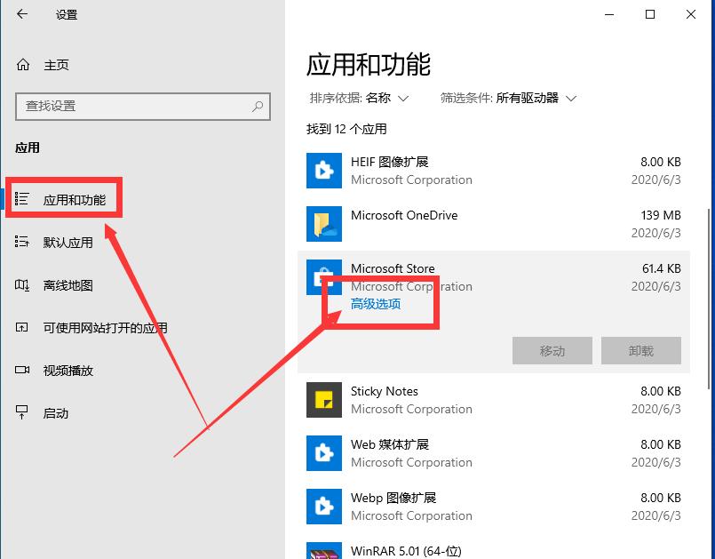 Win10应用商店打不开怎么办?Win10应用商店恢复方法