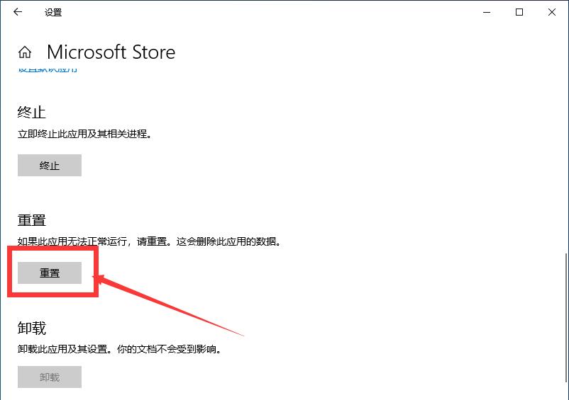 Win10应用商店打不开怎么办?Win10应用商店恢复方法