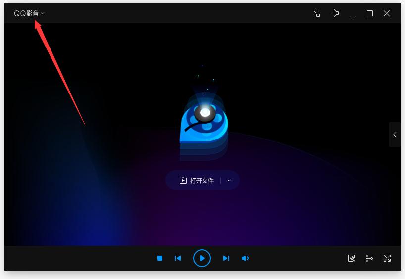 QQ影音怎么清除播放痕迹？QQ影音播放痕迹清除方法分享