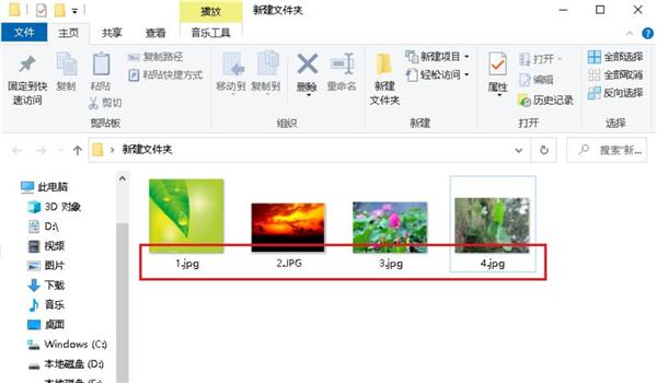 Win10文件夹中图片怎么调换位置?