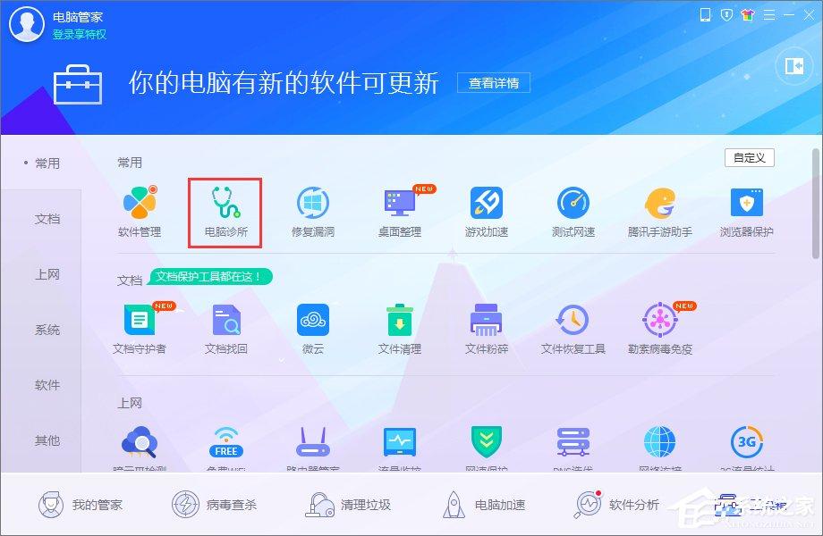 Win8系统桌面图标变白怎么办?Win8系统桌面图标变白的解决方法