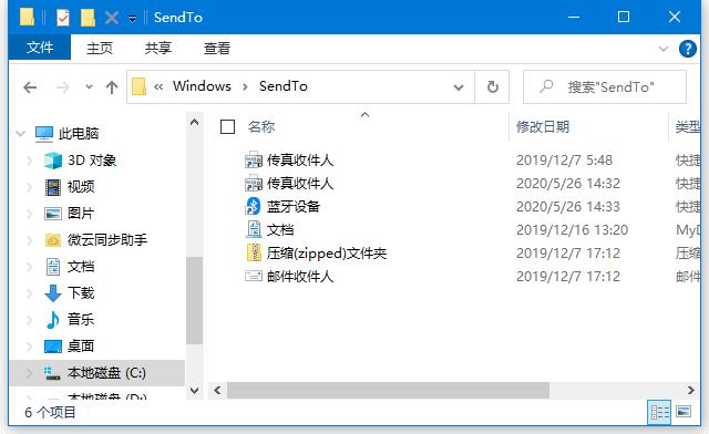 Win10无法发送桌面快捷方式怎么解决?