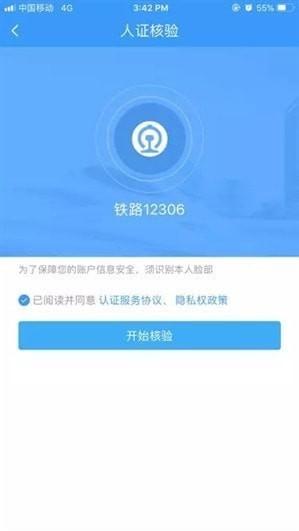 如何使用12306候补购票?12306候补购票的使用教程