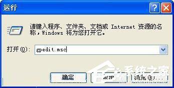WinXP系统如何防止病毒修改系统时间？WinXP系统锁定系统时间的方法