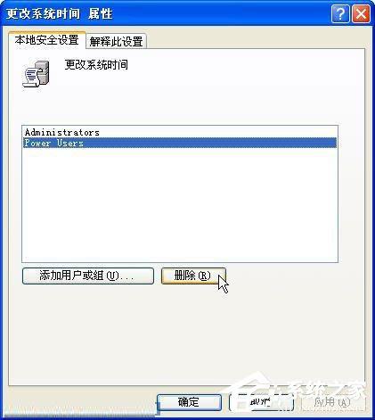 WinXP系统如何防止病毒修改系统时间？WinXP系统锁定系统时间的方法