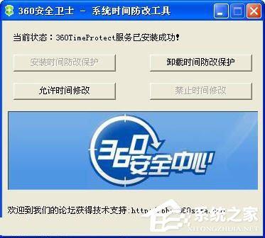 WinXP系统如何防止病毒修改系统时间？WinXP系统锁定系统时间的方法