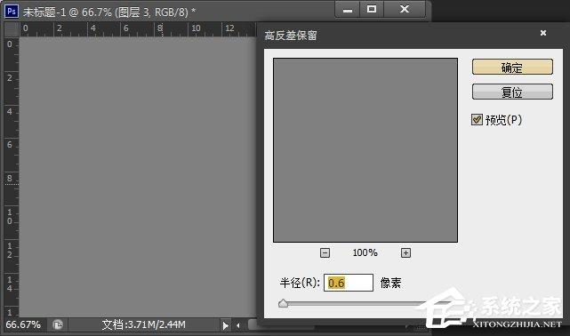 Photoshop利用计算和通道给人像磨皮美白的教程