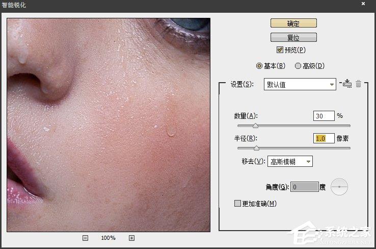 Photoshop利用计算和通道给人像磨皮美白的教程