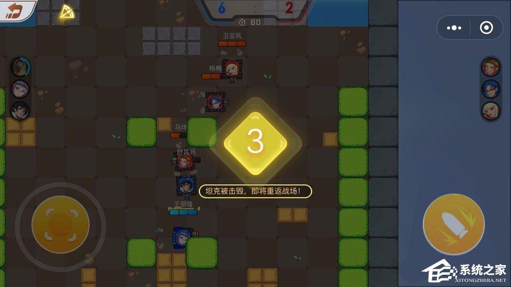 微信欢乐坦克大战怎么玩?欢乐坦克大战高分攻略