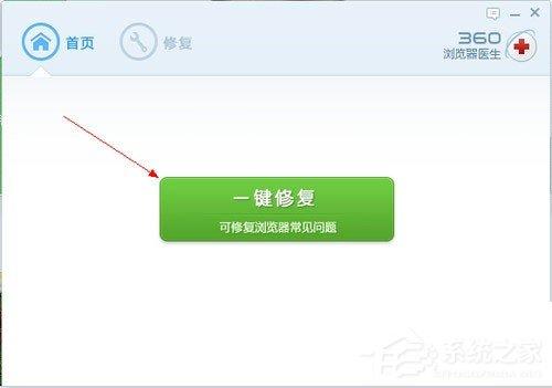 360浏览器无法播放视频怎么修复 360浏览器无法播放视频修复方法