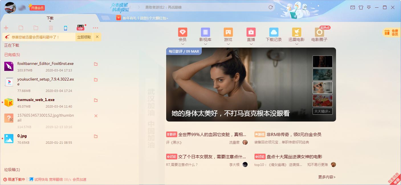 下载完成后自动退出迅雷怎么设置?迅雷X下载完成后自动退出设置教程