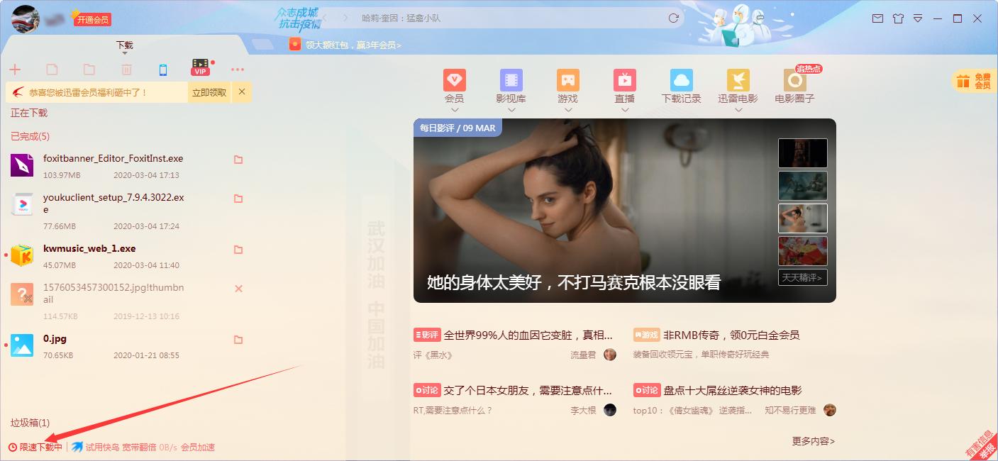 下载完成后自动退出迅雷怎么设置?迅雷X下载完成后自动退出设置教程