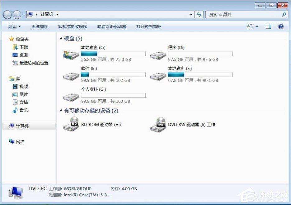 Windows7磁盘卷标怎么改?